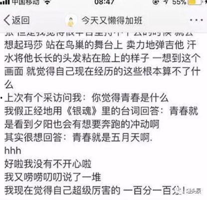 娱乐圈吃瓜聊天记录大全